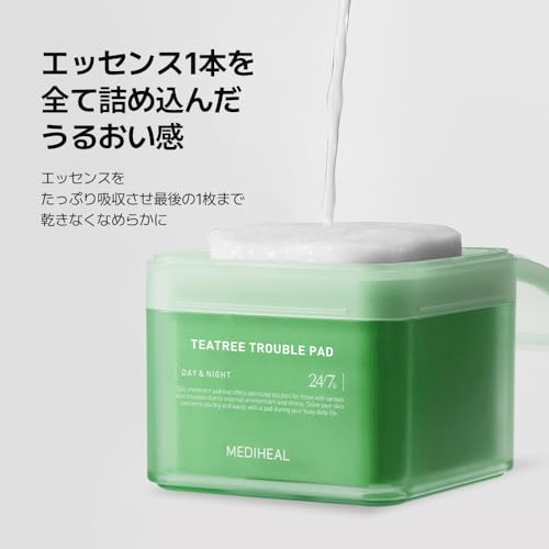 ティーツリー トラブルパッド 8