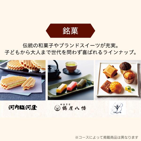 カタログギフト こがね 11000円 3