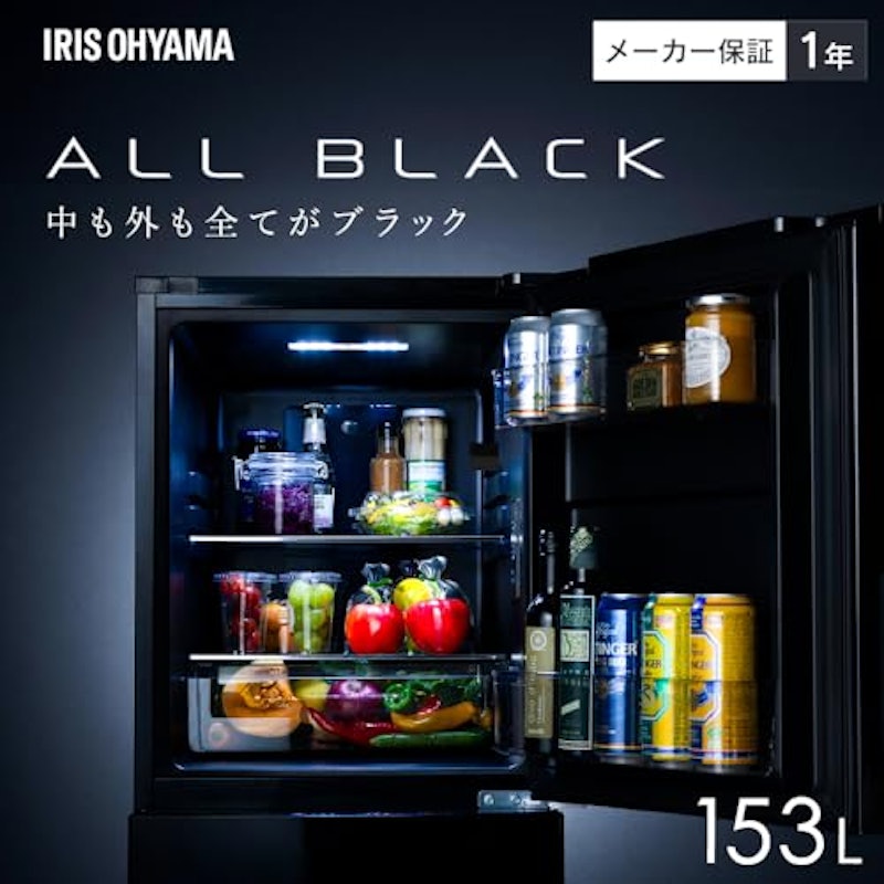 冷蔵庫 ALLブラックモデル 2