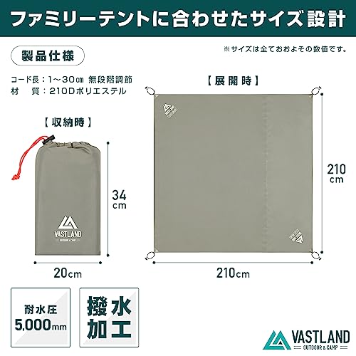 グランドシート 7