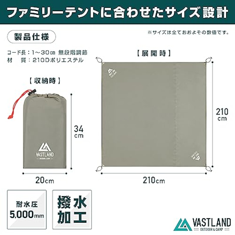 グランドシート 7