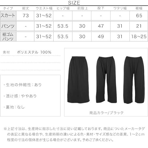 ペチコート 5