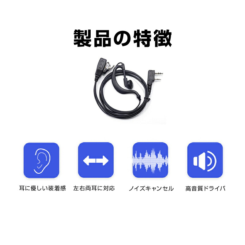 イヤホンマイク 4