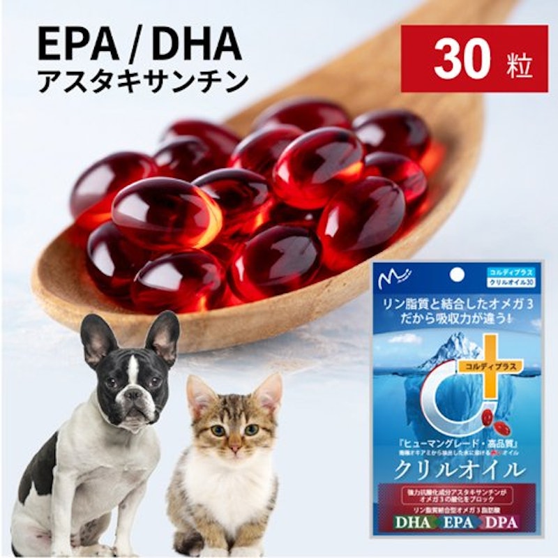 犬用サプリメント 1