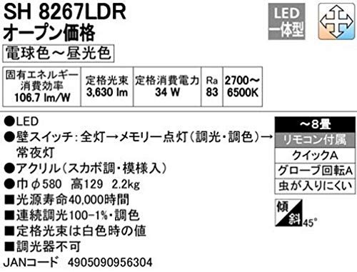 LEDシーリングライト 5