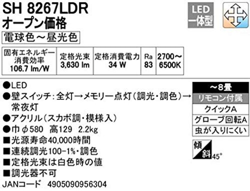 LEDシーリングライト 5