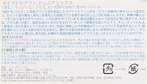 ジュニアミックス 2