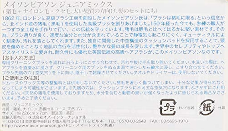 ジュニアミックス 2