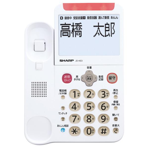 デジタルコードレス電話機 9