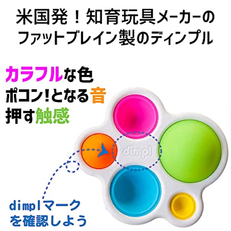 ディンプル 2