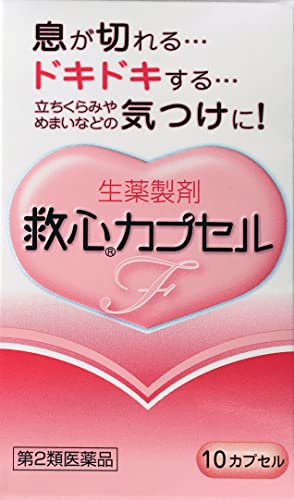動悸・息切れの市販薬のおすすめ人気ランキング【2026年6月】 2