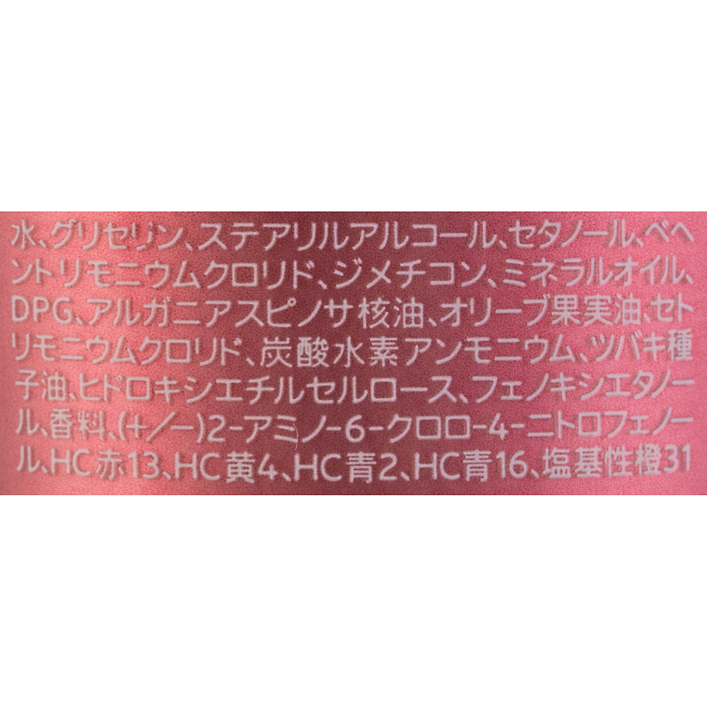 カラートリートメント 2