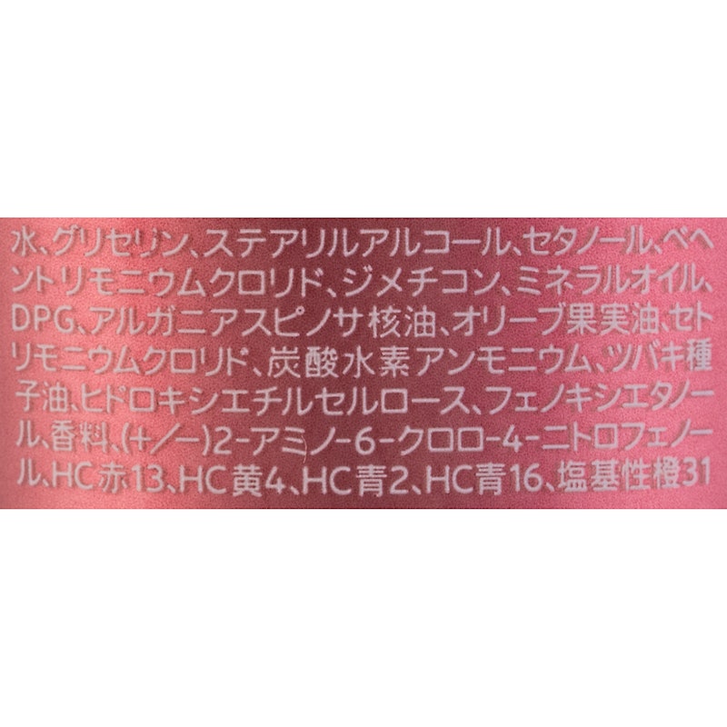カラートリートメント 2