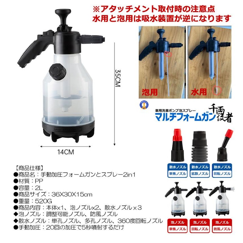 手動加圧フォームガンとスプレー2in1 7