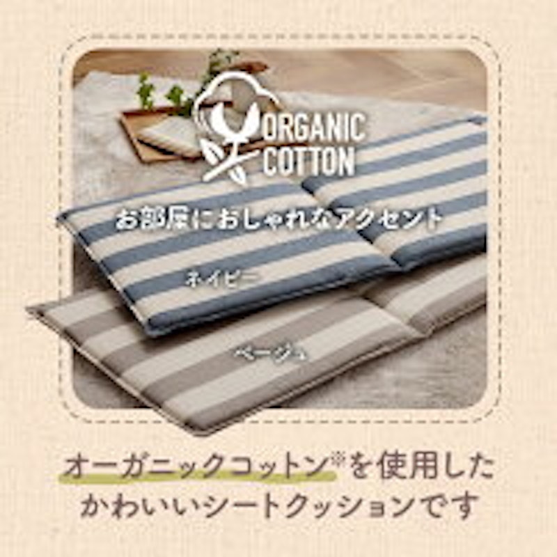 フリーシートクッション 3