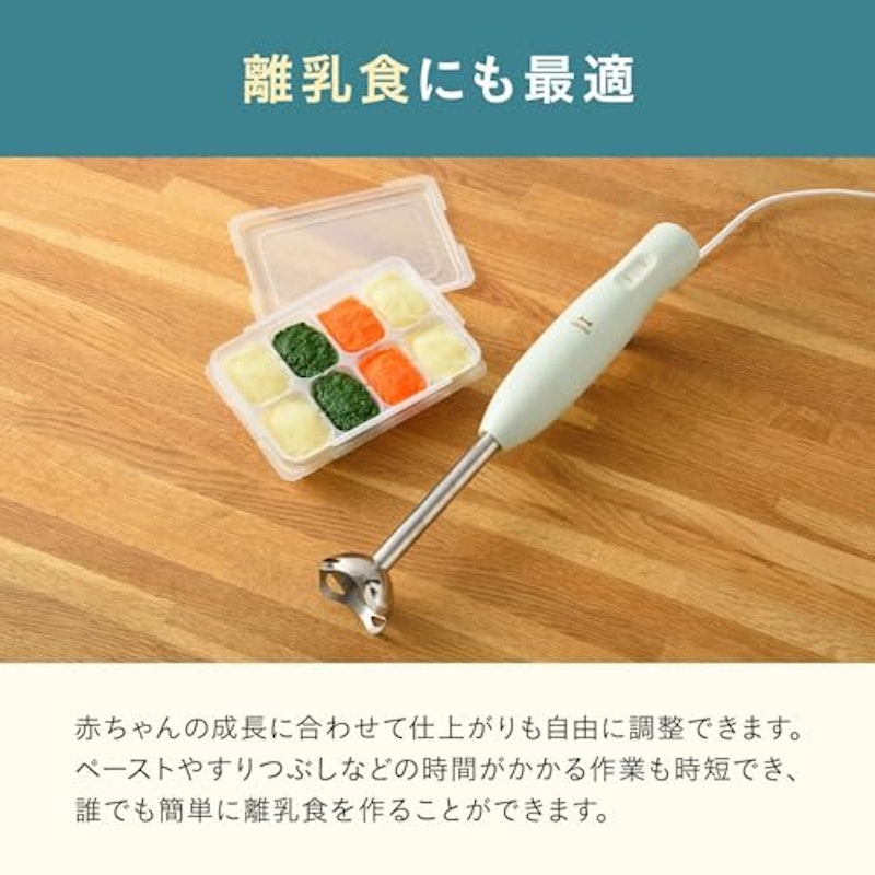マルチスティックブレンダー2 5