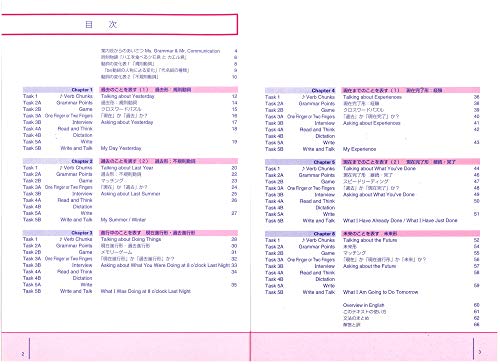 Grammaring 体験型英文法3 動詞の時制編 2