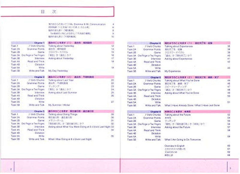 Grammaring 体験型英文法3 動詞の時制編 2