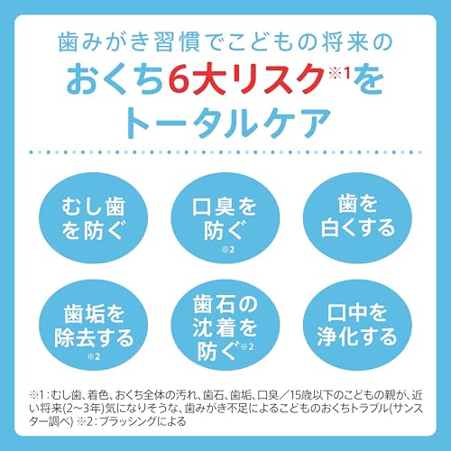 こどもハミガキ 4