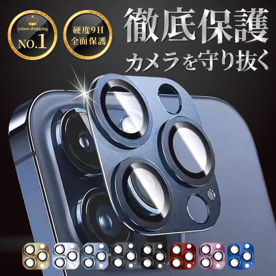 iPhone カメラカバー 1