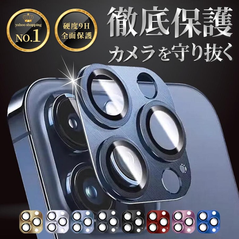 iPhone カメラカバー 1