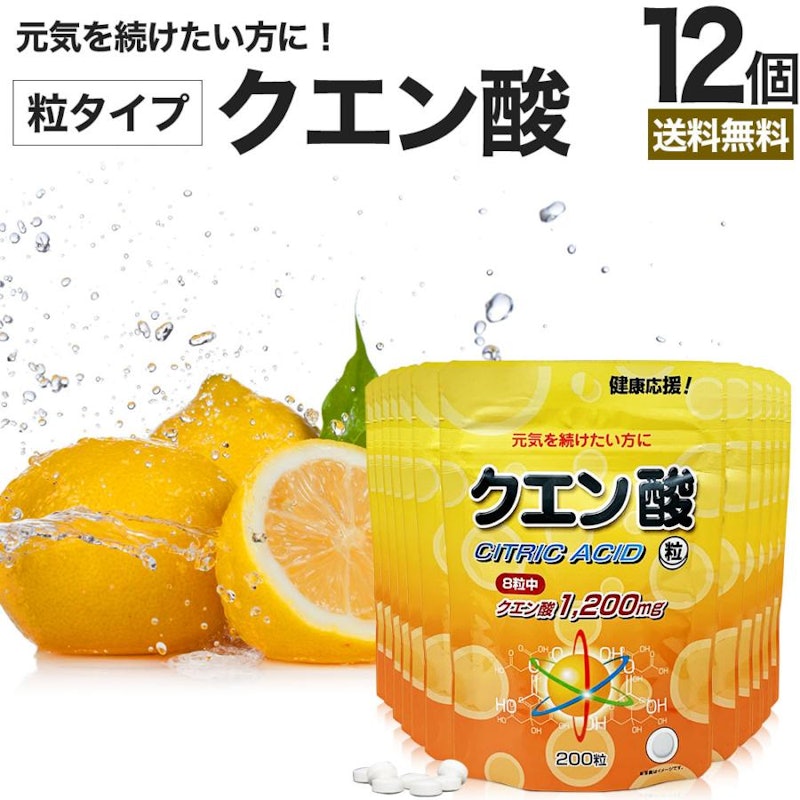 クエン酸・粒白 6袋 クエン酸サプリ錠剤 ネコポス便送料無料 クエン酸・粒白 6袋 クエン酸サプリ錠剤 ネコポス便送料無料