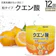 ユウキ製薬 クエン酸サプリ 1