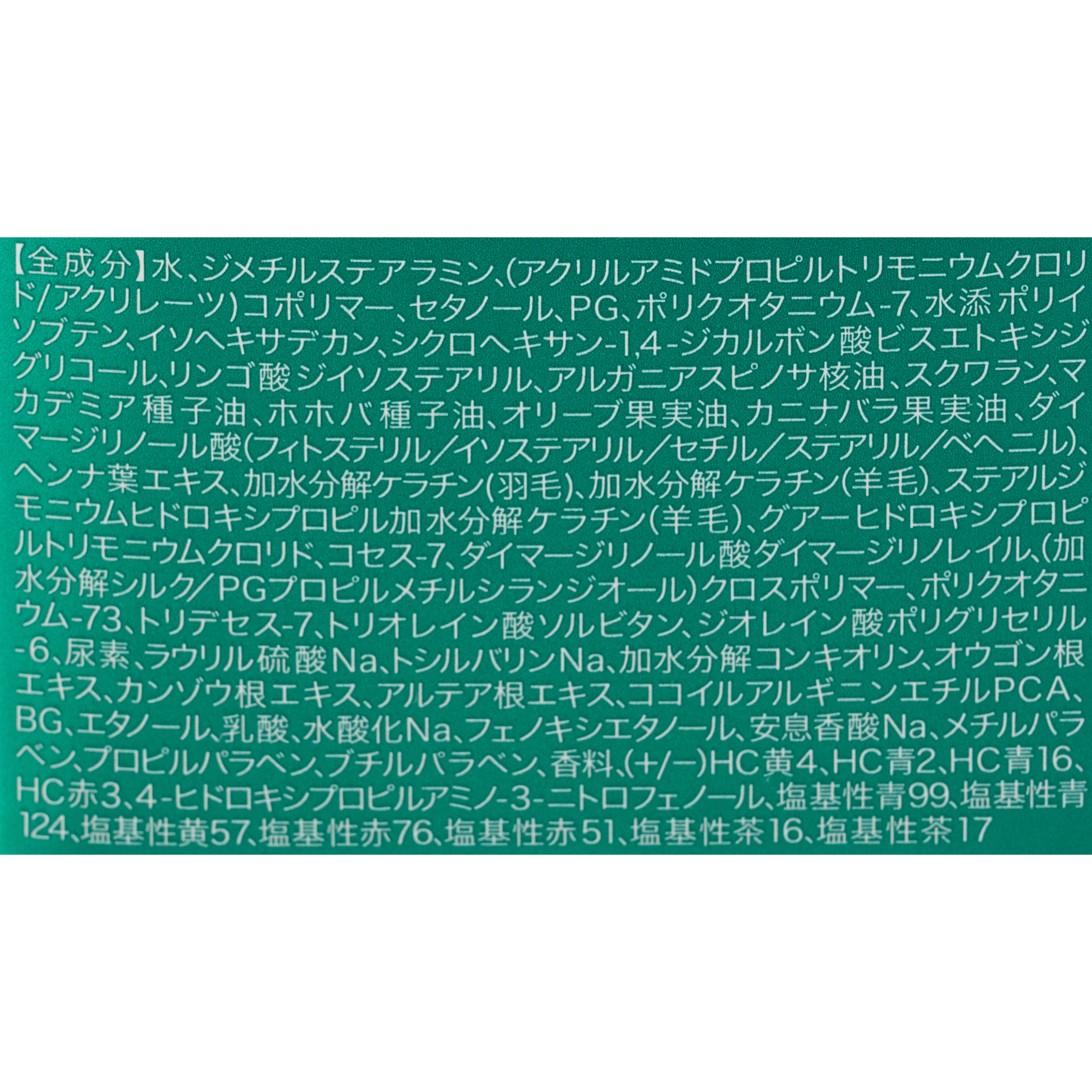 プレミアム カラートリートメント 3