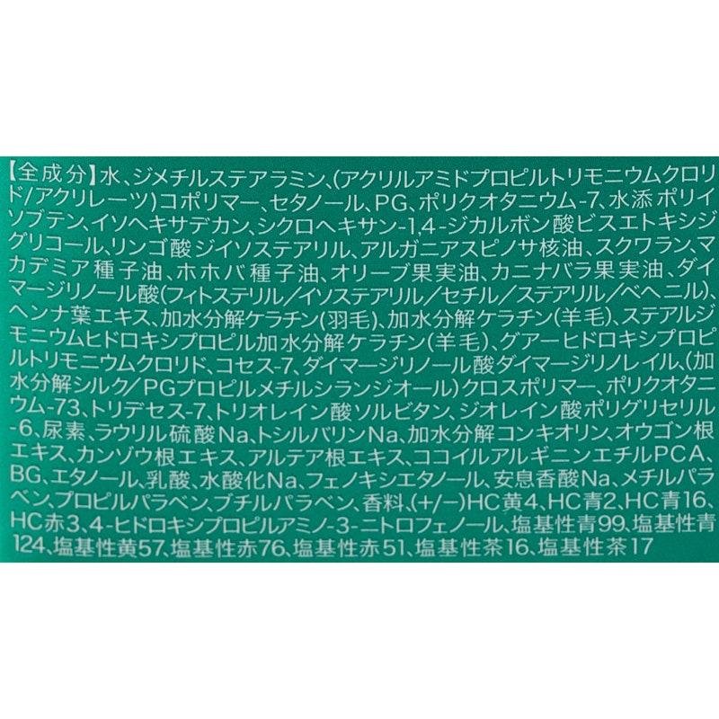 プレミアム カラートリートメント 3