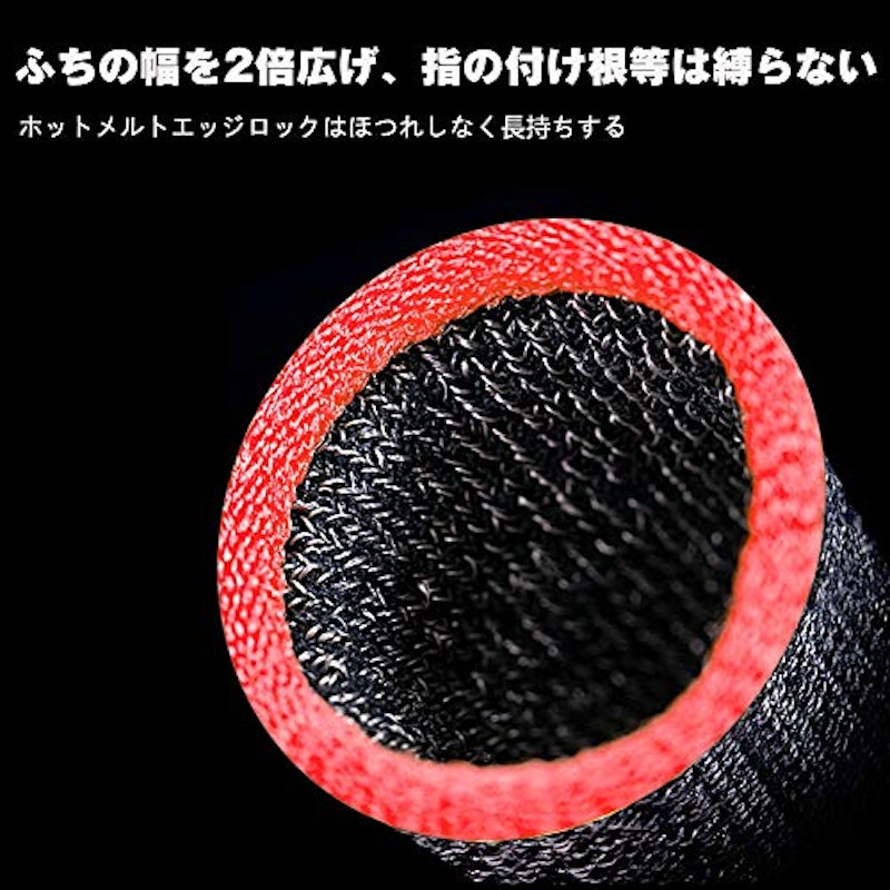 指サック 8