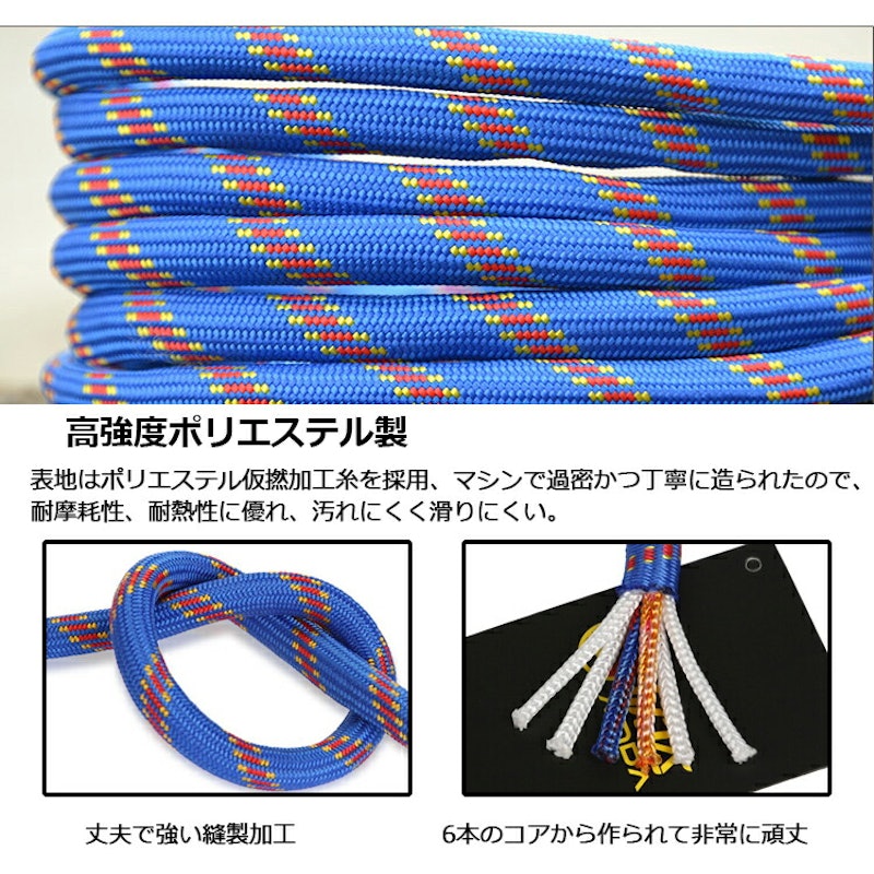 クライミングロープ 3
