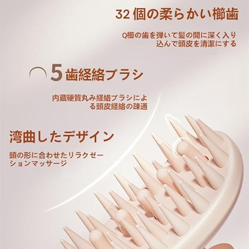 2in1頭皮マッサージ 3