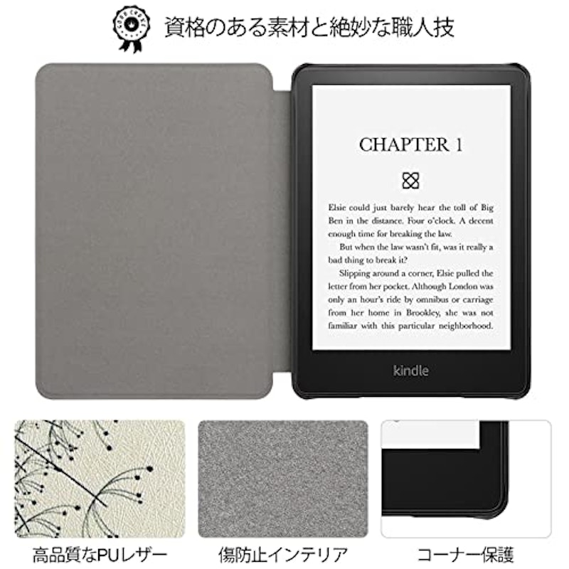 Kindle Paperwhite カバー 5