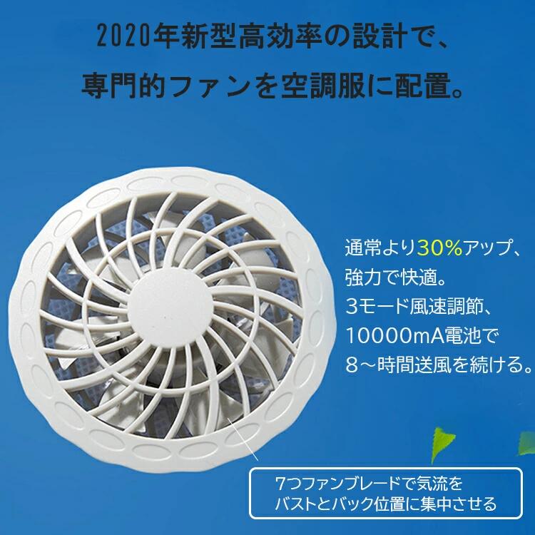 ベスト型空調服 2