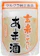 マルクラ食品 国産 玄米こうじあま酒 1
