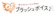 ブラッシュボイス ブラッシュボイス 1