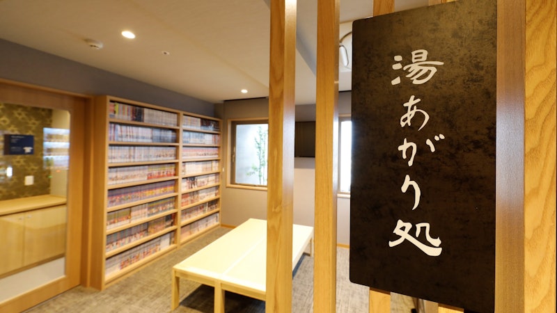 天然温泉 妙義の湯 ドーミーイン前橋 6