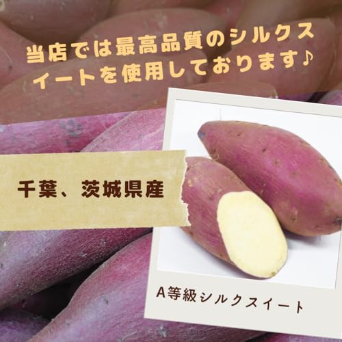 プレミアム壺焼き芋 シルクスイート 6