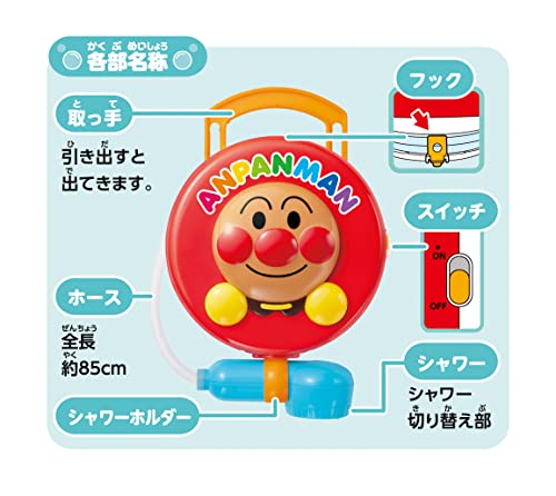 アンパンマン どこでもシャワー 5
