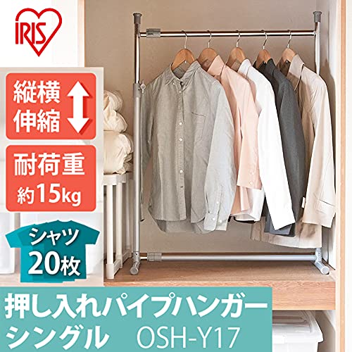 平安伸銅工業 押入れ収納棚 ラック ハンガーパイプ付 横伸縮 - その他