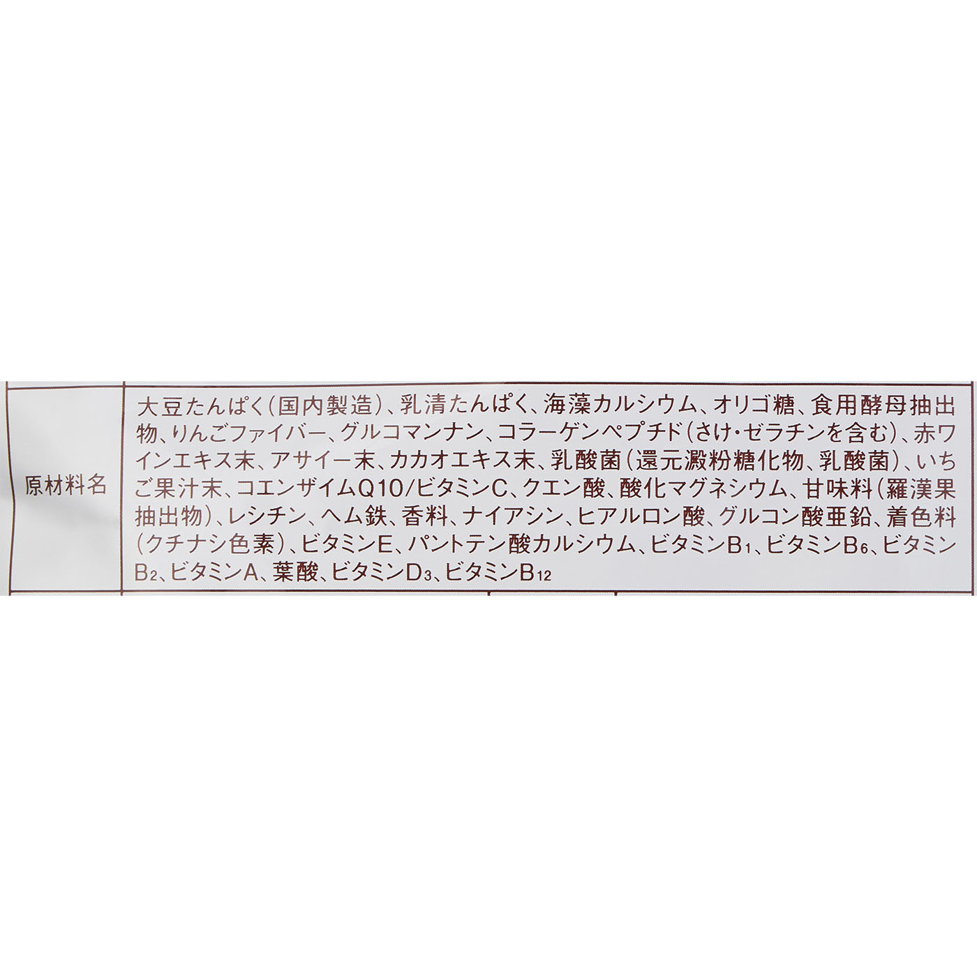 プロテイン 博多あまおう 5