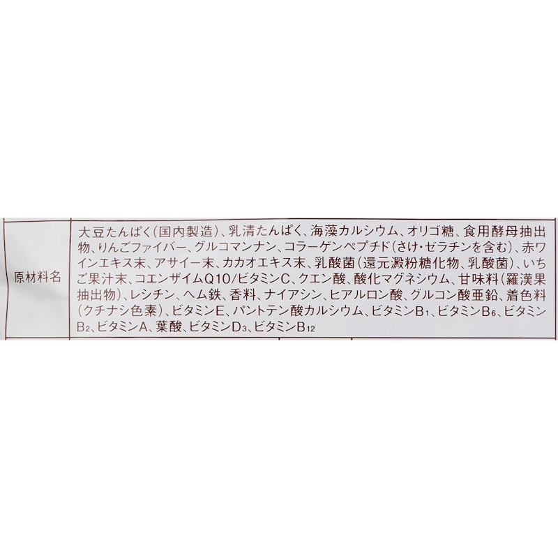 プロテイン 博多あまおう 5