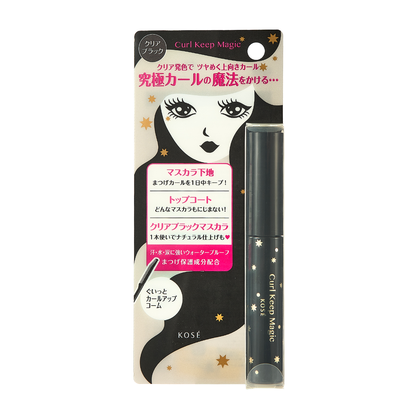 カールキープマジック マスカラ クリアブラックを全14商品と比較 口コミや評判を実際に使ってレビューしました Mybest