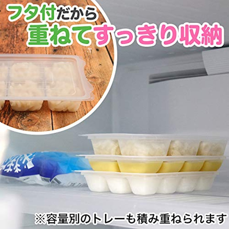 ドリームコレクション フリージングトレイ 2個入 4