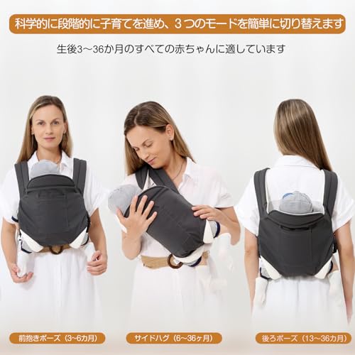 抱っこ紐 3