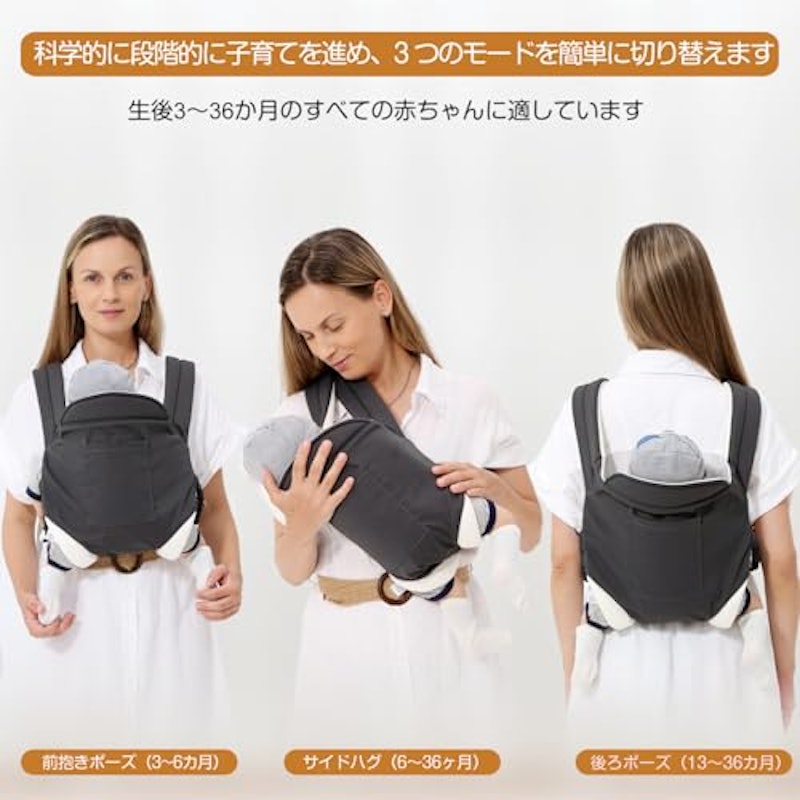 抱っこ紐 3