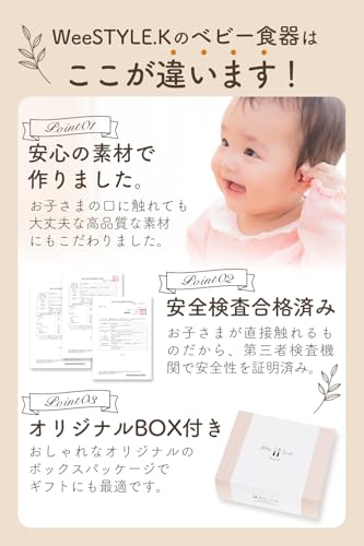 ベビー食器セット 5