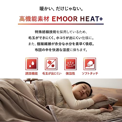 2枚合わせ毛布 3