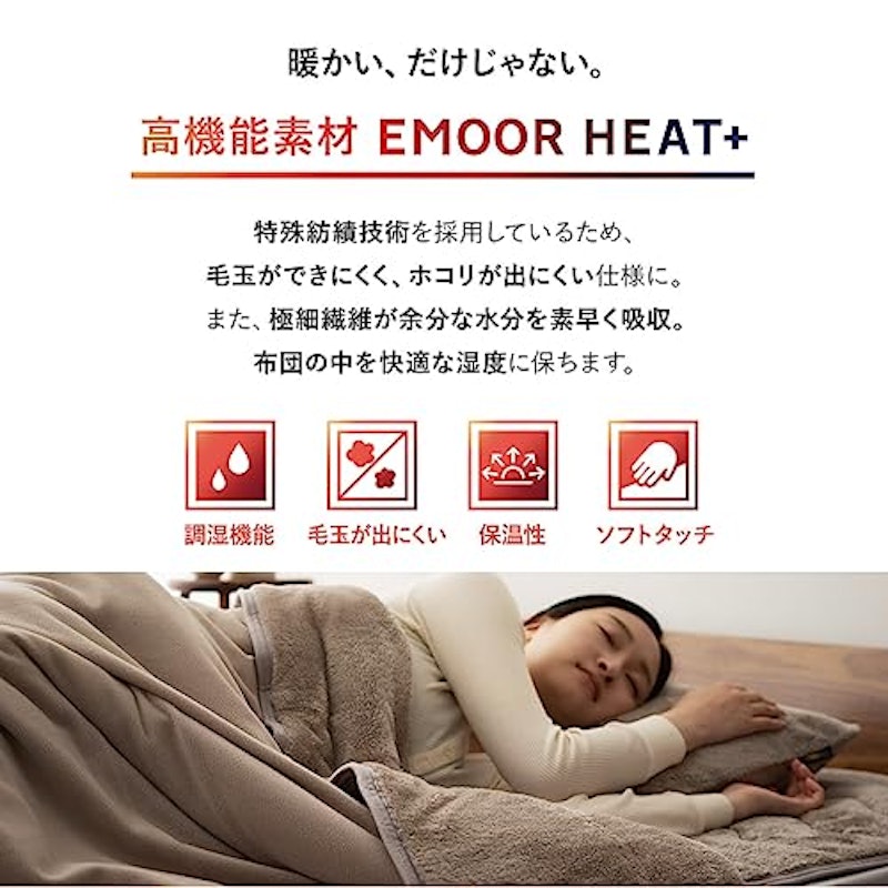 2枚合わせ毛布 3