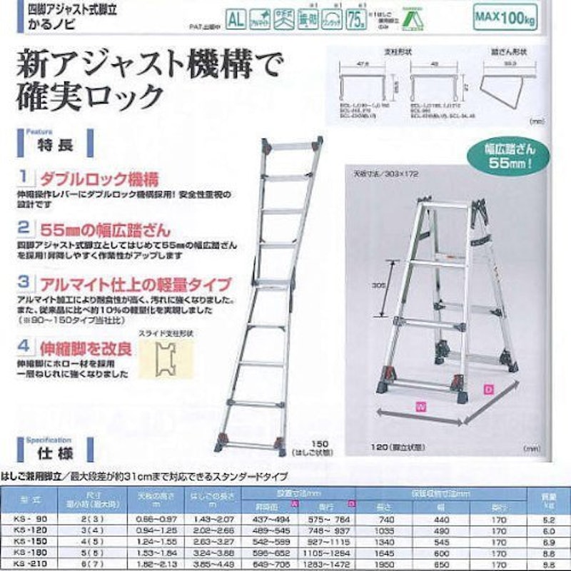 アルミ伸縮専用脚立 3